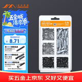 吉米家居 JM-G1601B 家用钉子套装干壁钉塑料膨胀管螺丝十字自攻钉210个