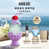 安娜苏（Anna sui）气氛紫韵淡香女士50ml礼盒送女生生日礼物大牌香氛毕业礼物