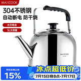 美厨（MAXCOOK）电水壶 304不锈钢烧水壶响水壶 5L加厚鸣音 自动断电防干烧TB-24