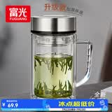 富光高硼硅玻璃杯男士茶水分离双层加厚带把手大容量水杯子办公泡茶用