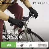 蕉下（beneunder）手套冬季男女骑行手套滑雪手套防风保暖手套防滑玩雪登山手套黑L