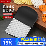 美厨（MAXCOOK）薯格切片器 土豆波浪刀洋芋波浪切条器 切薯片薯条 切片器MCD1146