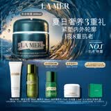 海蓝之谜（LA MER）奇迹晚霜100ml抗老紧致修护面霜护肤品化妆品礼盒生日礼物送女友