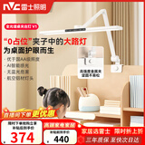 雷士（NVC）护眼桌夹台灯AA级学习家用灯全光谱卧室床头灯读写带时钟夹灯V1