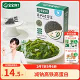 宝宝馋了儿童高钙裙带菜30g海产干货海带菜无沙免洗享婴儿辅食食谱