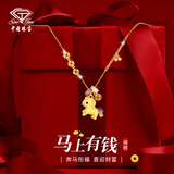 中国珠宝（Sino gem）小马银项链女款2026新款轻奢高级感生日七夕情人节礼物送女友老婆
