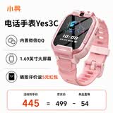 小寻电话手表YES3C 儿童可插卡4G精准定位 双摄视频通话 支持QQ 微信中小学生手表 6-12岁女孩 米兔粉