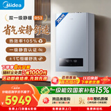美的（Midea）【双一级静暖R53】一级能效冷凝燃气壁挂炉天然气采暖炉暖气片地暖热水器国家补贴LL1PBD20-R53
