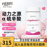 USANA优莎娜心脏宝100 美国USANA辅酶Q10软胶囊30mg/100mg【美国原版】 100mg* 56粒*1瓶 【26.11月到期】