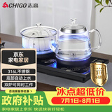 志高（CHIGO）全自动上水电热水壶 茶台烧水壶一体机 嵌入式泡茶电茶炉茶桌茶具套装316发热盘JBL-S9980