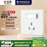 公牛（BULL）开关插座G12象牙白 86型暗装五孔USB插座电视网络插座 16A三孔带开关(空调热水器)
