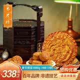 杏花楼月饼礼盒装广式高档中秋送礼品上海特产中华老字号豪华提篮1880g