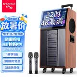 山水（SANSUI） 广场舞音响带显示屏户外蓝牙音箱无线话筒k歌点歌跳舞拉杆音箱 家庭ktv音响套装视频一体机 PC126 22吋屏12吋三分频500G双麦