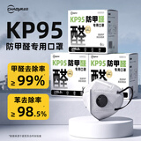 超亚防甲醛专用口罩 kp95活性炭口罩孕妇防油烟二手烟装修防尘装6只装