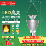 佛山照明尖泡led灯泡烛形尖泡水晶灯泡小螺口E14晶钻银色6.5W黄光