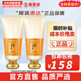 后（The history of Whoo） 洗面奶180ml泡沫洁面乳女男氨基酸洁颜膏深层清洁去角质去痘黑头 后拱辰享洗面奶正装2支 360ml