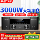 先科（SAST）W-8功放机家庭影院7.1声道AV功放音响高保真无线蓝牙家用主机高清光纤同轴卡拉ok功放机