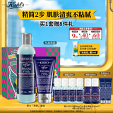 科颜氏（Kiehl's）男士保湿洁面250ml+乳液75ml 控油补水护肤品生日礼物