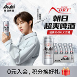 Asahi朝日超爽啤酒 500ml*12听  整箱装京东自营曼城限定罐