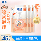 狮王（Lion）趣净泡沫洗手液西柚香200ml*3抑菌儿童泡泡补充装护手家庭进口