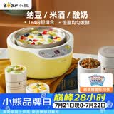 小熊（Bear） 酸奶机 家用全自动米酒机不锈钢内胆酸奶发酵 陶瓷4分杯 SNJ-B10K1