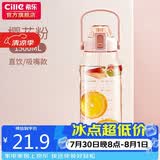 希乐（cille）儿童水杯大容量运动吸管杯男女夏季网红吸管杯tritan1.5L莲花红