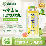 妈妈壹选la天然浓缩洗洁精柠檬柚子450ml冷水去油0添加环保可降解果蔬奶瓶