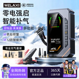未来系应急启动电源充气泵一体机汽车车载补气搭电宝电瓶充电器户外救援