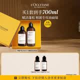 欧舒丹草本平衡洗发300ml+护发素250ml礼盒洗发露男女生日礼物