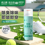 绿之源  银离子鞋袜除臭喷雾300ml（薄荷味） 除臭去异味脚汗鞋袜清香剂