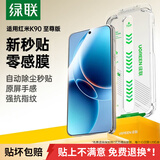 绿联【防爆无尘仓】适用红米K90 至尊版/Max钢化膜手机膜无边 无尘仓秒贴高清耐指纹16444