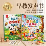 青葫芦会唱歌的早教启蒙发声书婴儿幼儿有声书早教启蒙识字大王故事书儿歌古诗词儿童启蒙认知绘本点读宝宝幼小衔接早教儿童礼物