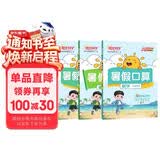 阳光同学 2026秋新版 暑假阅读+口算题+练字帖（全套3册）一升二年级通用版 预备二年级小学暑假作业预复习语文+数学专项全系列同步练习册一本通