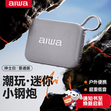 aiwa爱华AH-17小金砖【支持插U盘TF卡】蓝牙音箱手提便携广场舞无线播放器家用桌面户外音响白