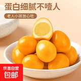 京喜加休闲熟食品无壳盐焗卤蛋五香鹌鹑蛋追剧整箱独立包装小吃批发零食 独立包装 混合口味【40颗】