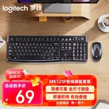 罗技（Logitech）MK121P（同MK120外观） 有线键鼠套装 鼠标键盘套装108键全尺寸 商用办公电脑  黑色