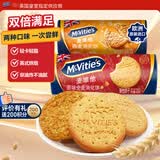 麦维他（McVitie's）全麦消化饼干原味400g+燕麦255g 进口休闲零食 早餐下午茶