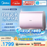 美的（Midea）60升玲珑双胆扁桶电热水器 3300W变频镁棒免换一级能效F6033-UDmini国家补贴以旧换新