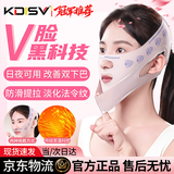 KDISV德国v脸神器面罩绷带提拉紧致睡觉美容仪物理脸部提升新款法令纹双下巴防下垂塑颜面雕男女士用 【3.0加强款】法令纹面罩