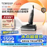 添可极客2.0 家用洗地机 洗拖吸一体 扫地机器人 拖地机 电动拖把 洗地拖地一体机 扫地机手持