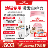 皇家猫粮 幼猫奶糕 幼猫猫粮 BK34 通用粮 1-4月 10KG