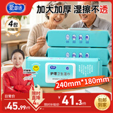 爱恩倍护理湿巾80抽*4包卧床老人湿纸巾孕妇实惠家庭装杀菌湿巾无刺激