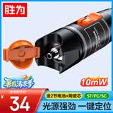 胜为红光光纤测试笔 10mW红光源 断点故障测试仪10公里通光笔/打光笔 SC/FC/ST接头冷接子通用 FB-110