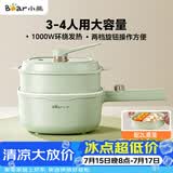小熊（Bear）电煮锅 泡面火锅宿舍小电锅 电蒸锅 多功能多用途电热锅 3L蒸煮一体家用蒸屉蒸笼 3-4人可用E30N2
