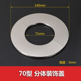 杰洲 JIEZHOU 三角阀分体式装饰盖不锈钢淋浴花洒水龙头燃气热水器排烟管墙孔遮丑盖子墙洞装饰盖 70型分体装饰盖