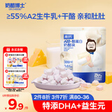 奶酪博士A2β-酪蛋白冻干奶酪块原味20g 宝宝儿童零食高钙营养