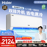 海尔空调 净省电plus大1.5匹挂机变频壁挂式 外机双排纯铜管神机 国家补贴 KFR-35GW/E1-1Plus