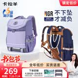 卡拉羊儿童书包小学生1-4-6年级超轻六维减负防下坠护脊男女背包双肩包