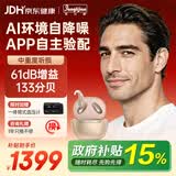 邦力健耳背式助听器老年人中重度听损专用无线隐形可APP验配H912-B