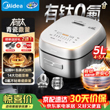美的（Midea）有钛0氟青瓷鼎釜加厚电饭煲花瓣IH系列智能电磁加热家用电饭锅大火煮小米粥【品牌官方】CFB5097H